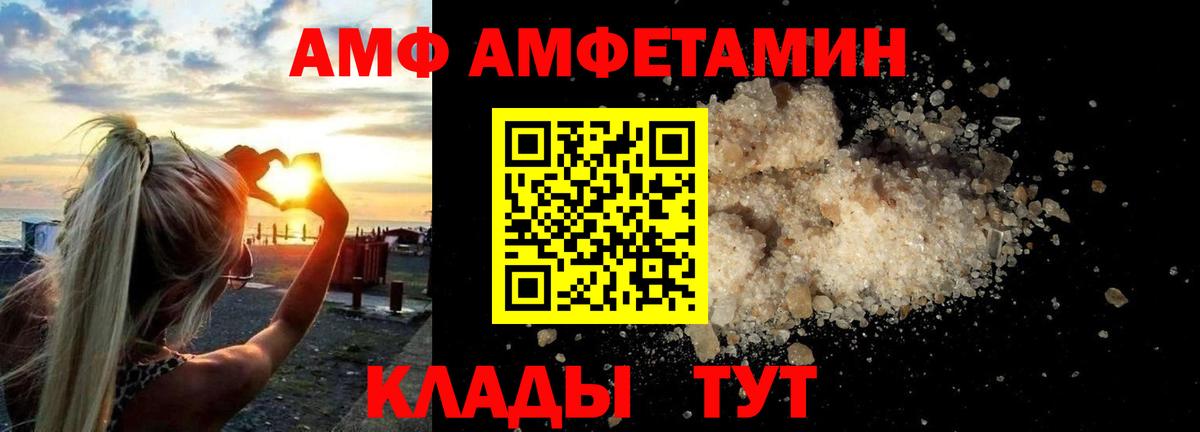 АМФ  АМФ Premium  АМФ  Майский  Вход с VPN 