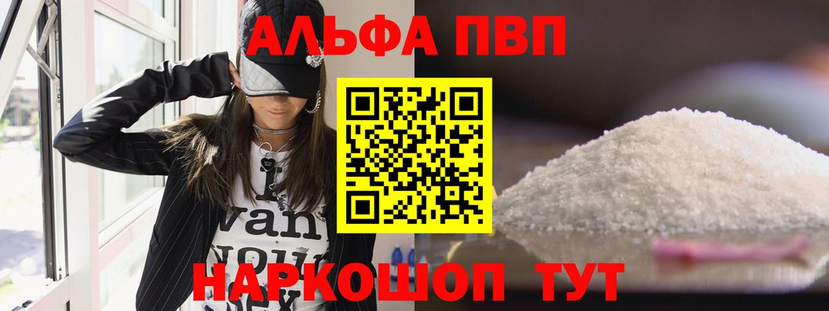 Альфа ПВП мука Майский
