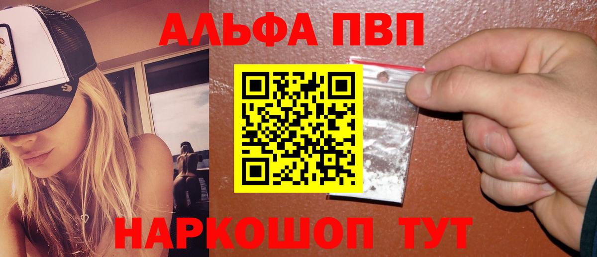 Альфа ПВП СК КРИС  Alpha PVP кристаллы  Alpha PVP СК  Майский  Вход с VPN 