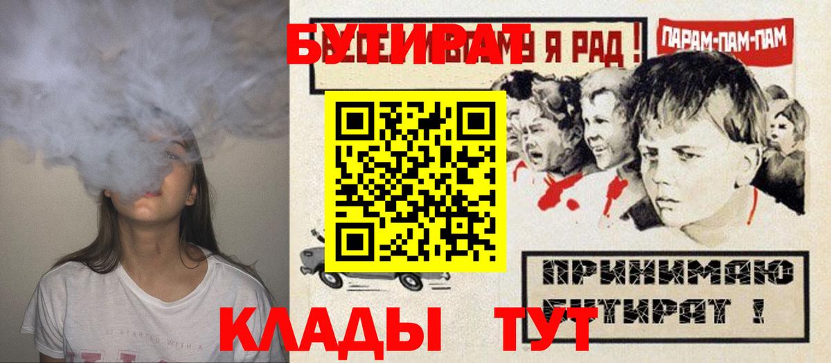 БУТИРАТ GHB Майский