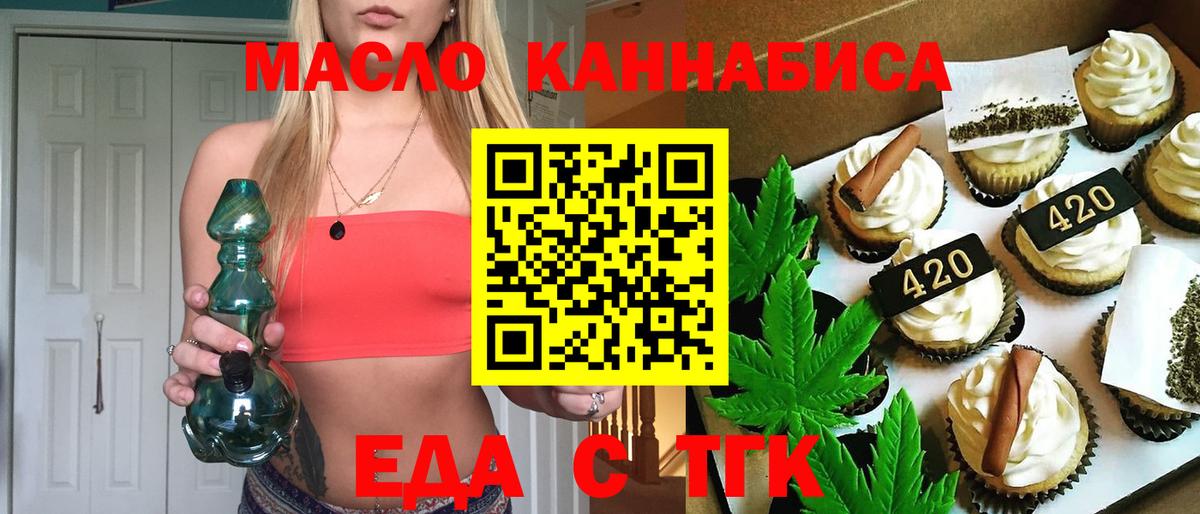 Майский  Cannafood конопля  Вход с VPN 