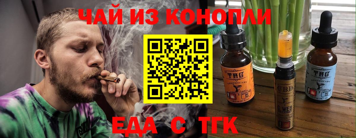 Печенье с ТГК конопля Майский