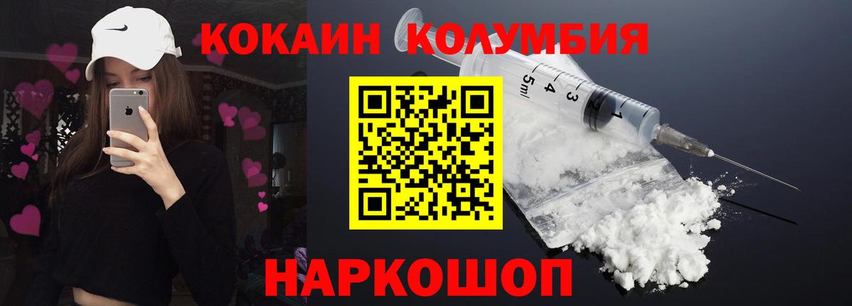 Майский  КОКАИН Эквадор  Вход с VPN  КОКАИН 99% 