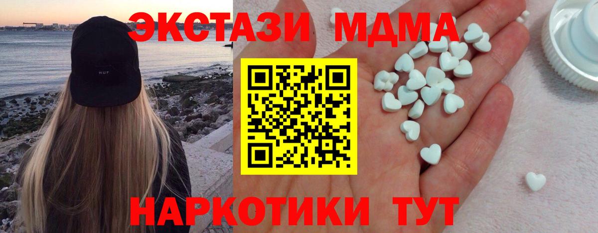 Ecstasy MDMA  Ecstasy  что такое наркотик  ЭКСТАЗИ Punisher  Вход с VPN  Майский 