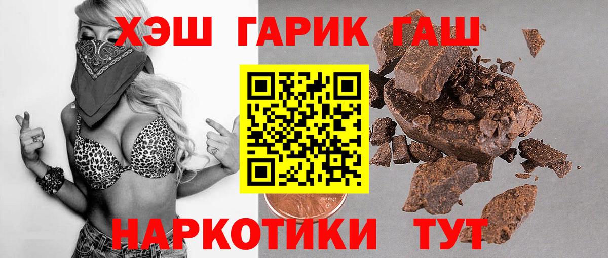 ГАШИШ Premium  Гашиш Ice-O-Lator  Майский  Вход с VPN 