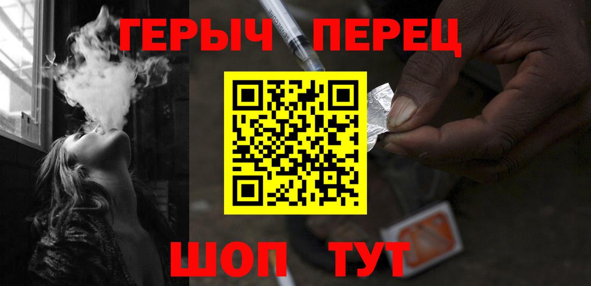 ГЕРОИН  ГЕРОИН Heroin  Вход с VPN  Майский 