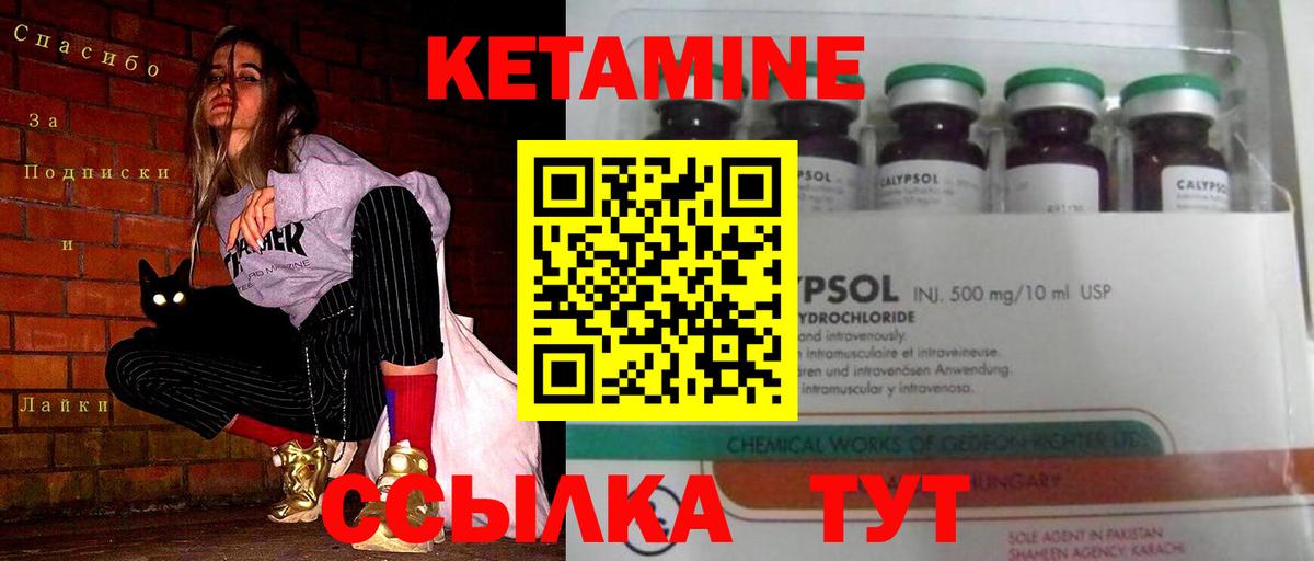 Кетамин VHQ  Вход с VPN  КЕТАМИН VHQ  Майский 