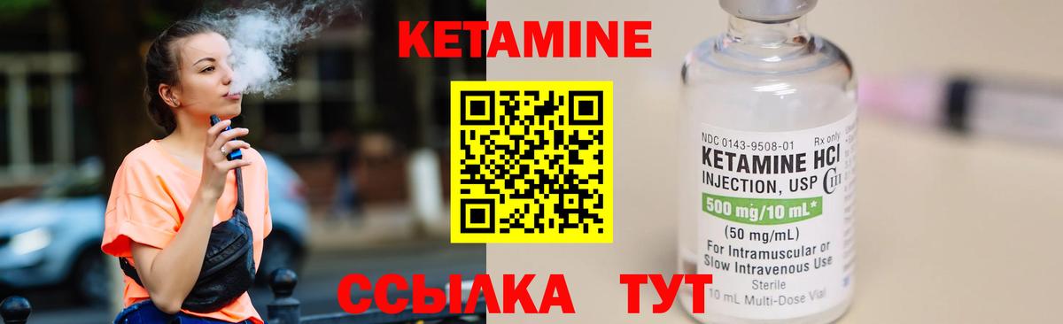 КЕТАМИН ketamine Майский