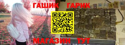 гашик Гусиноозёрск