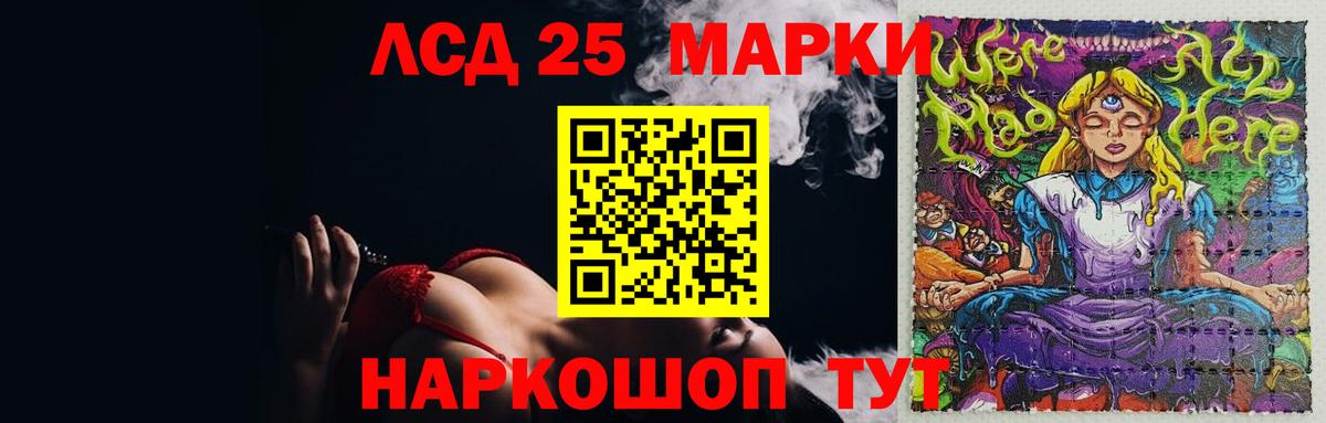 LSD-25 экстази ecstasy Майский