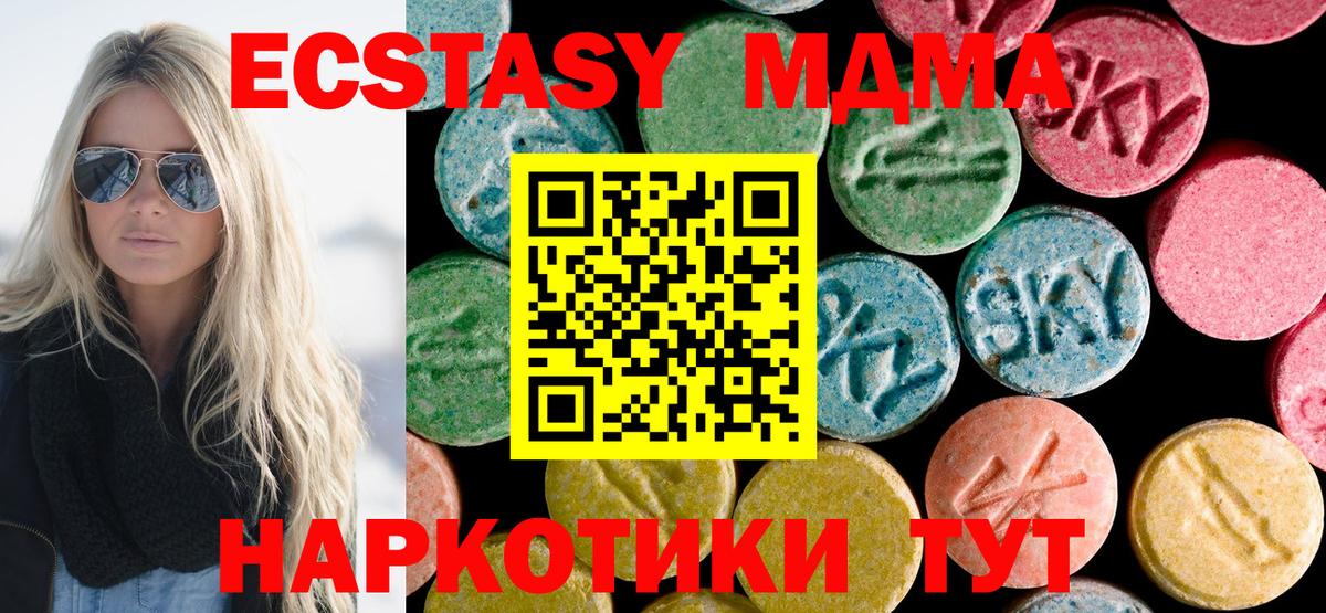 Майский  MDMA кристаллы  МДМА молли  Вход с VPN 