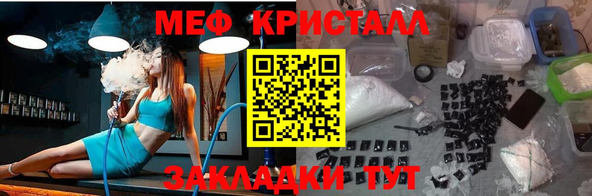 МЕФ кристаллы Майский
