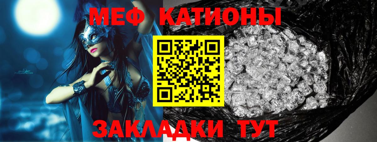 Меф  MEGA зеркало  Майский  Вход с VPN  МЕФ кристаллы  Меф 