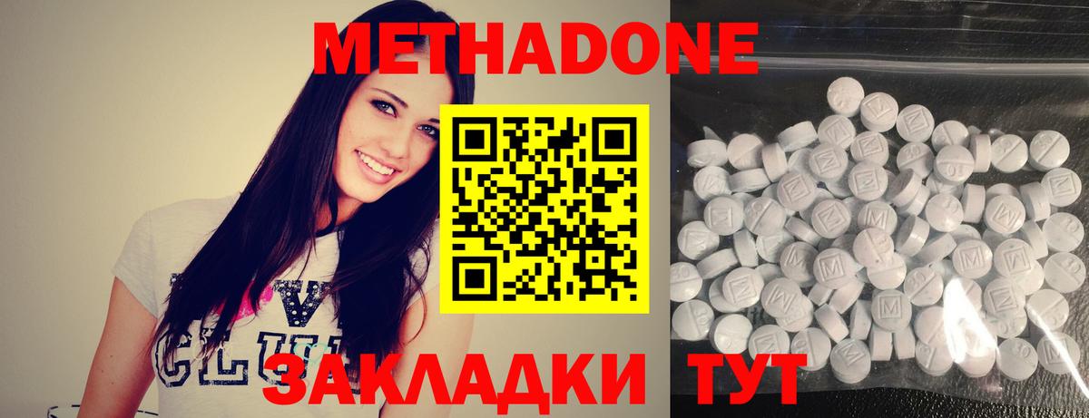 Майский  Метадон methadone  Вход с VPN 