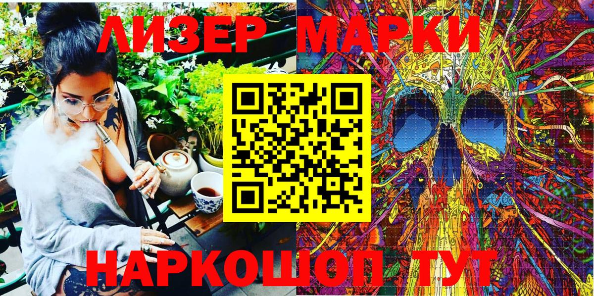 Майский  Наркотические марки 1500мкг  Вход с VPN 