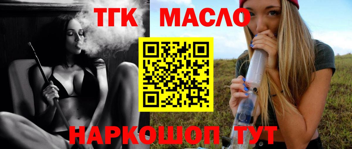 Дистиллят ТГК вейп  ТГК вейп с тгк  Вход с VPN  Майский 